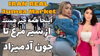 IRAN  | Exploring the Vibrant Friday Market A Local Adventure | جمعه بازار