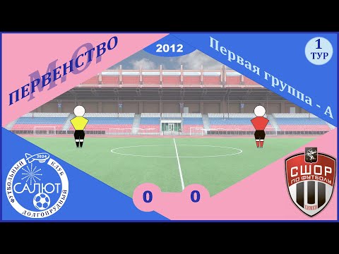 Видео к матчу ФСК Салют - СШОР