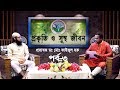পাইলস রোগ থেকে দ্রুত প্রতিকার | প্রকৃতি ও সুস্থ জীবন | পর্ব ৩ | Medical Treatment Bangla