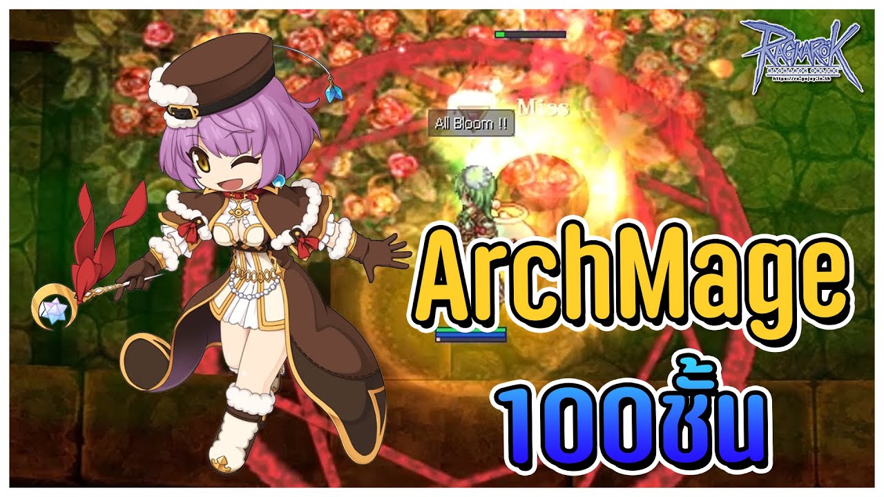 Arch Mage ลง100ชั้นครั้งแรก กับ ifrit เจ้าปัญหา [ROGGT C4 ] Ragnarok ...