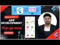 Flutter GetX Explained in Bangla | State Management Made Easy