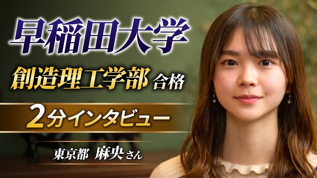 オンライン数学個別指導 | わかる！授業動画