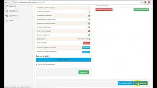 Загрузка прайс-листа через FTP screenshot 2