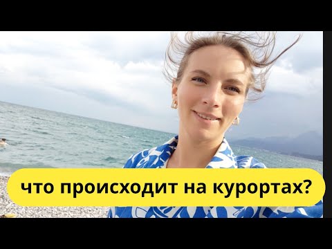 Турция 2025. ТАКОГО НИКТО НЕ ОЖИДАЛ. Что привезти ? Кемер шопинг Гейнюк. Погода.