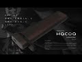 【究極】ハコア 爪楊枝入れ 黒檀 (Hacoa Toothpick Holder Ebony) ！値段は...見なかった事にして徹底解説！