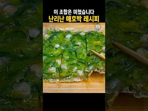 달달한끼 DalDalMealのレシピ: ズッキーニ100倍おいしく食べる超簡単な方法
