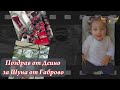 ПОЗДРАВ ОТ ДЕИНО ЗА ШУНА ОТ ГАБРОВО ВИДЕО МЕЧЕВ 2026