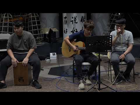 《105級畢ya演唱會》17.想自由(林宥嘉)｜南華大學吉他社 - Gary 阿彭 秉鴻