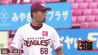 【プロ初勝利は突然に】3年目・寺岡寛治 窮地を救う好投!!