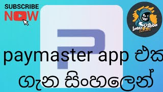 Paymaster App Explaind in Sinhala | Imax Pabba | Paymaster screenshot 1