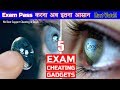5 Exam Cheating Devices in India 📝 Exam Cheating Gadgets 2021 😃 Cheating Gadgets for Student