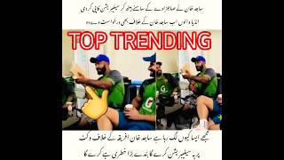 Sajid Khan Ne Sajzade Ke Samne baithkar celebration copy kar di #india #celebration #shorts #cricket