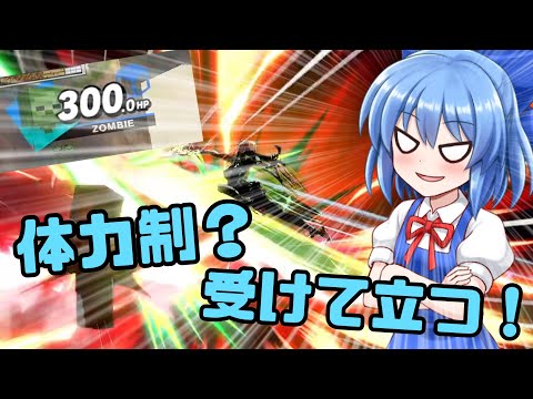 【ゆっくり実況】優先ルールが体力制とマッチした時点で負け確定！？いやその程度で負けるほどやわじゃないって所魅せてやる！パート15 【スマブラSP】