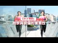 CW-X升級運動感受