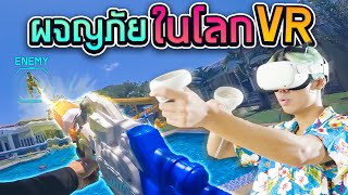 Play Gun Game In Real-life (Metaverse) screenshot 4