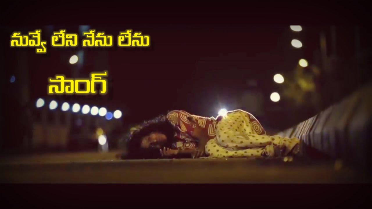 Nuvve Leni Nene Lenu  Emotional song KVSR PHOTO GRAPHY NELLORE