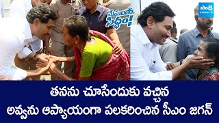 CM YS Jagan Simplicity At Bus Yatra | Memantha Siddham | Ap Elections 2024 @SakshiTVLIVE