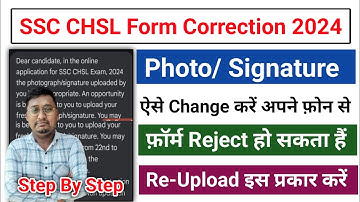 ssc chsl correction window 2024 | ssc chsl form photo signature correction kaise kare |