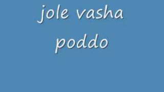 Video thumbnail of "Bangla song-jole vasha poddo.wmv"