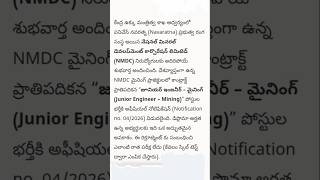 భారత ప్రభుత్వ ఉక్కు మంత్రిత్వ శాఖలో ఉద్యోగాలు 😱 ₹60,000 వరకు జీతం!  No Exam - Jobs in NMDC