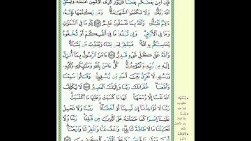 سورة البقرة| الصفحة ٤٩|وإن كنتم على سفر ولم تجدوا كاتبا فرهان مقبوضة| الآية مكررة ٥ مرات بصوت الحصرى