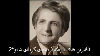 karim kaban-qat naday azari giani (lyrics)