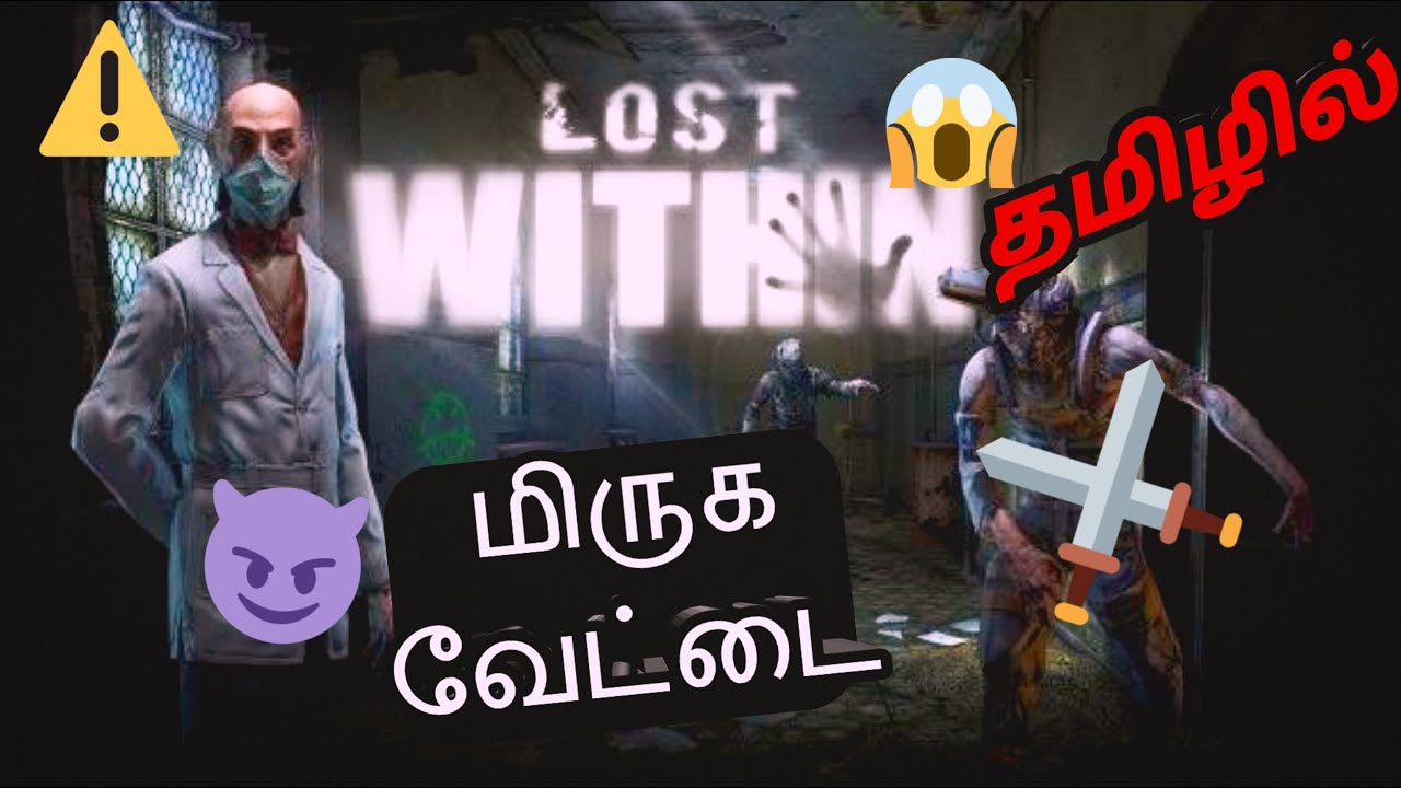 மிருக வேட்டை // Monsters அட்டகாசம் // lost within review//
