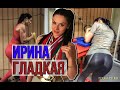 Ирина Гладкая - чемпионка по армрестлингу и просто красавица