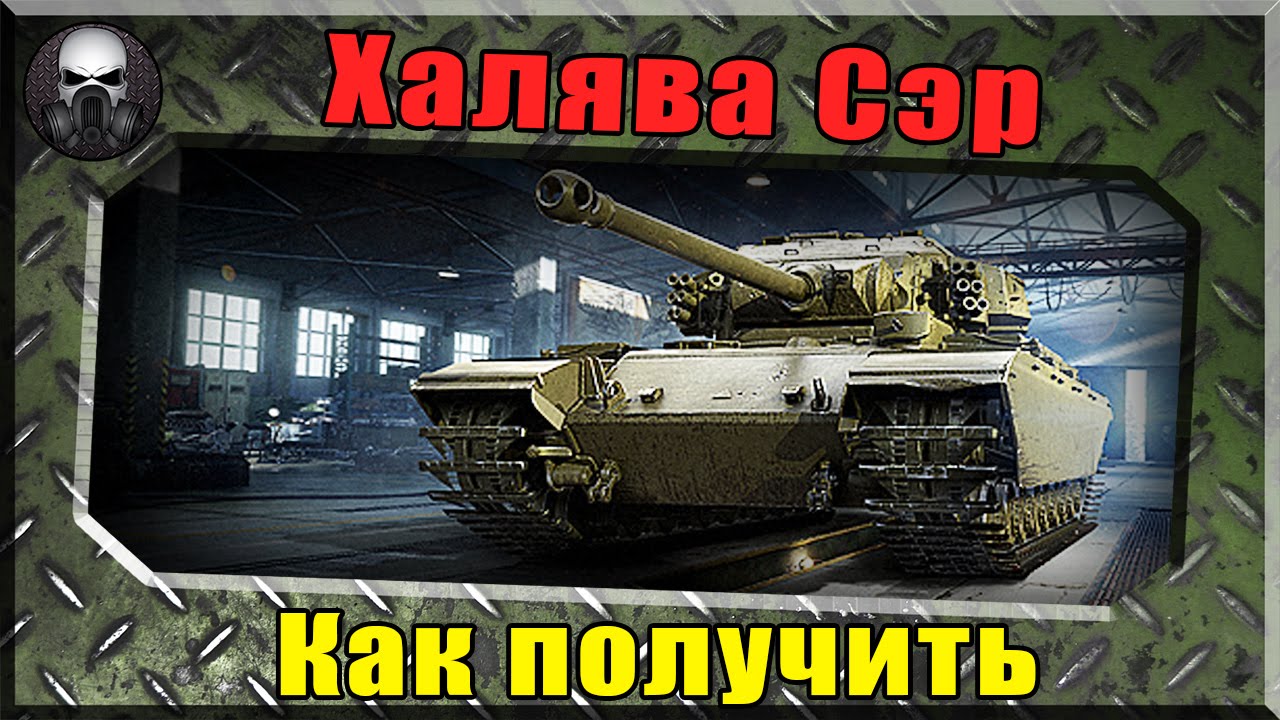 Fv1 5 V World Of Tanks Gajd Video Obzor Tth Kak Poluchit