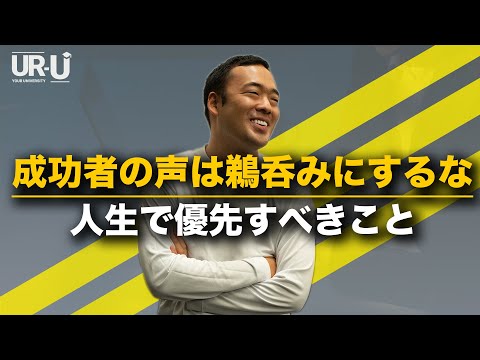 【人生の豊かさの作り方】あなたは、お金か社会貢献どっちを取りますか？