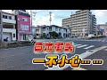 我只是出门买床单,结果在日本神户被安排了一整天|街头·老咖啡·松屋