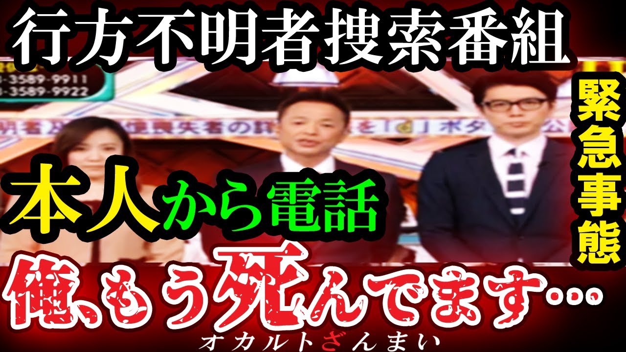 【怖い話】[放送事故]『行方不明者捜索番組』に届いた1本の電話が暴く衝撃の真相とは?家族旅行中に父が消えた怪奇事件【ゆっくり解説】
