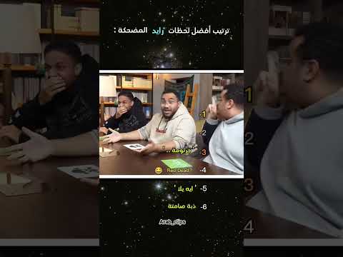 ذبات رايد فالكونز اكسبلور  ضحك
