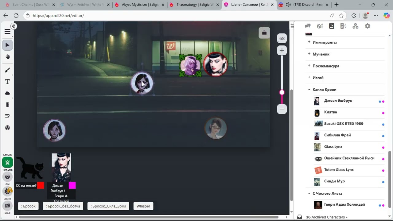 WoD 👑Шепот Саксонии👑. Серия 30.1. Ночлежка.