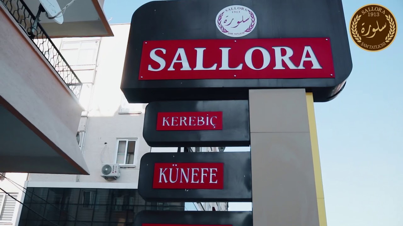 حلويات سلورة