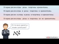 Предложения с однородными членами: повторение и обобщение