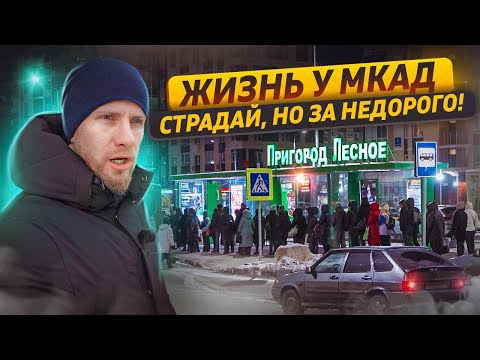 КУПИЛ ХАТУ ЗА МКАДОМ = СТРАДАЙ! НАС ТУТ ВСЕ НЕНАВИДЯТ. ЗАТО НЕДОРОГО НОВАЯ КВ! НАРОД ГОЛОСУЕТ РУБЛЕМ