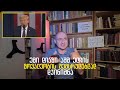რას არ აპატიებს შეერთებული შტატები ივანაშვილს?!  | ვაშა გადაცემა! [ეპიზოდი # 206]