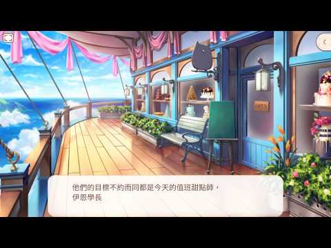 甜點王子2 伊恩·休斯星空樹 CH02 - 食評家的堅持