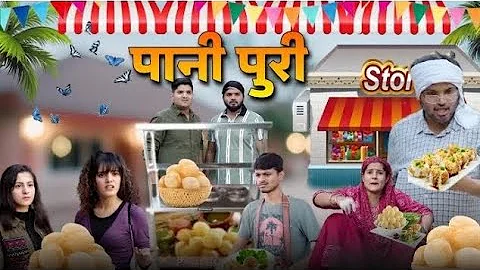 पानी पुरी  | The Mridul | Nitin | Pragati | The Mridul New video 2025