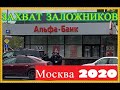 В рюкзаке бомба, в Москве мужчина, взял в заложники 2020