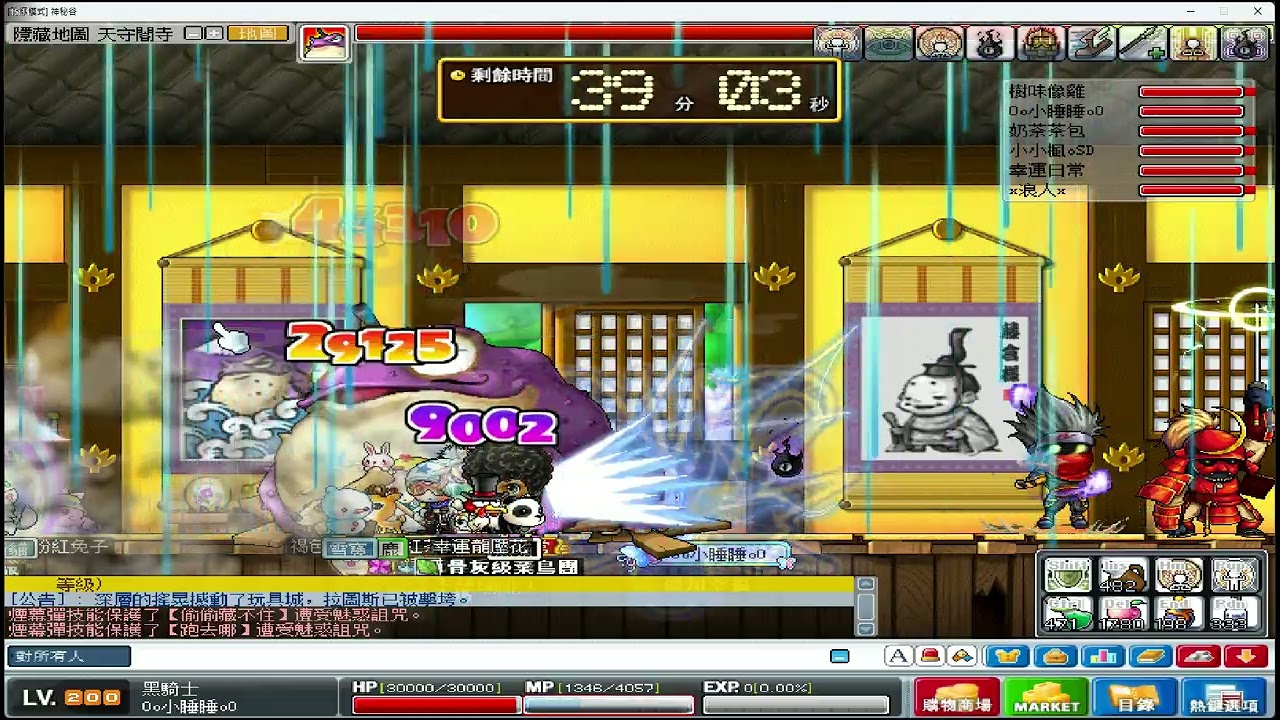 神秘谷 天皇蟾蜍 DK(推)