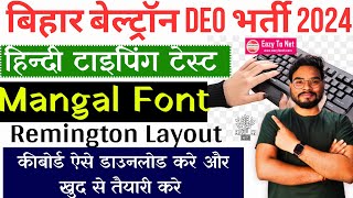 Mangal Font Remington Gail Keyboard Download For Beltron DEO Hindi Typing | बेल्ट्रॉन DEO टाइपिंग screenshot 5