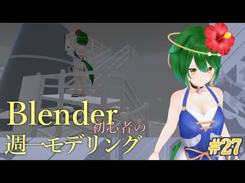 【Vtuber】そろそろテクスチャとか貼りませんか？【小浦すてぃ博づくり】