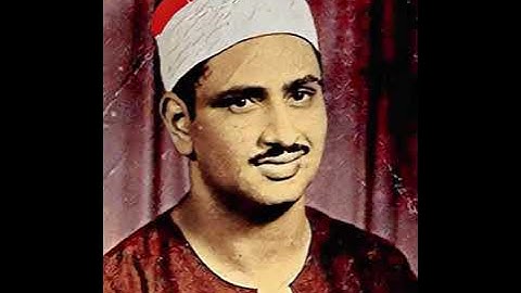 الشيخ محمد صديق المنشاوي - سورة القدر - "مكررة"
