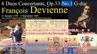 (Flute Duo) F.Devienne 6 Duos Concertants op.53-No.1 G-dur Masakazu Kadoya