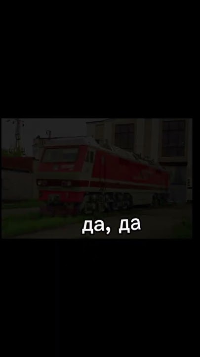 #railway #train #ржд ЭП200 испытательный электровоз! Легенда всех ...