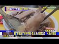 獨家》「莊家班」麻油雞遭債主兄登門 控老闆欠800萬@newsebc