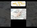 みんなの毎月のお小遣いいくら〜?#shorts