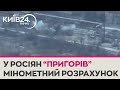 Військові показали, як знищили мінометний розрахунок росіян